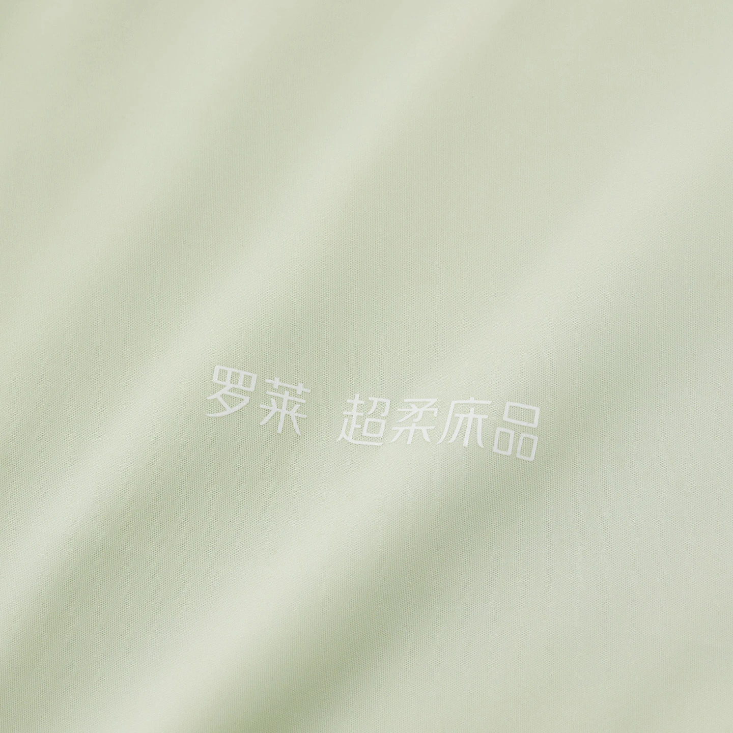 罗莱 W-速干凉感冰皮被 薄荷涧-绿色-10.jpg