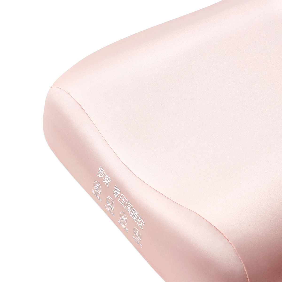 罗莱 零压深睡枕-粉色-5.jpg